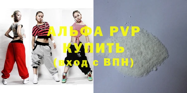 apvp Бронницы