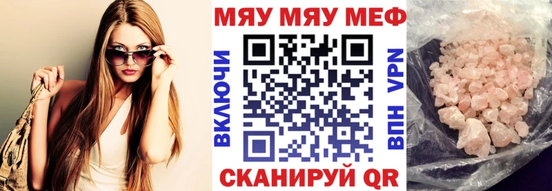 МЕФ кристаллы Орехово-Зуево